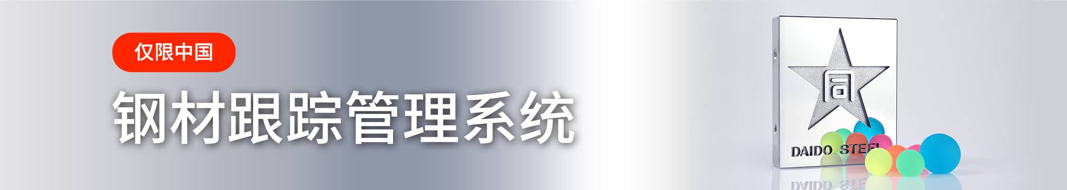 跟踪管理