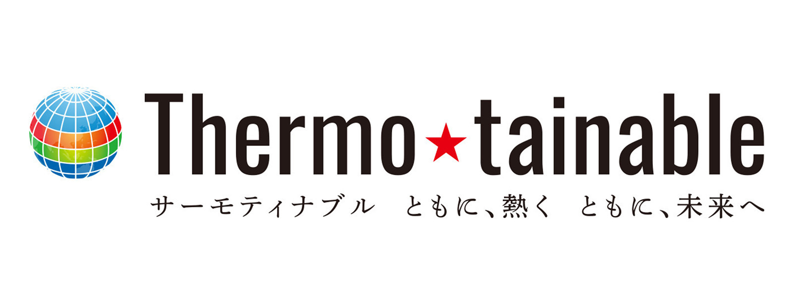 サーモティナブルってなんだろう？　バナー画像