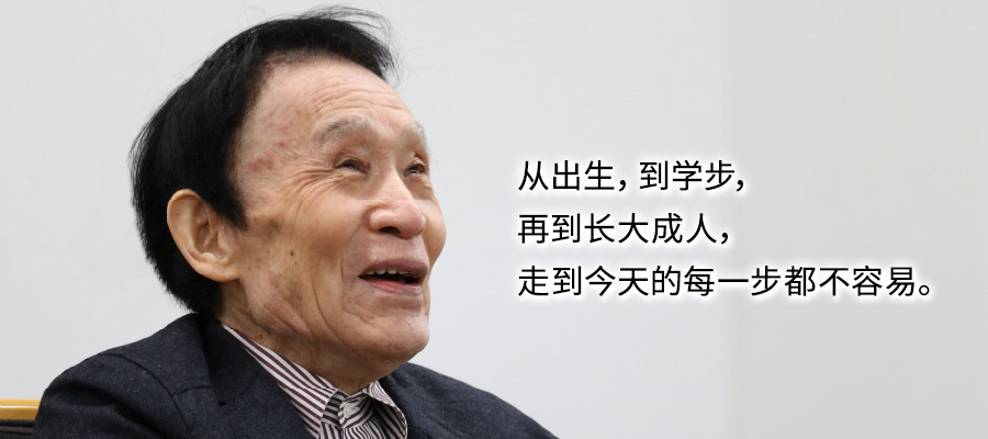 渡邊敏幸工学博士「从出生、到学步、再到长大成人，走到今天的每一步都不容易。」